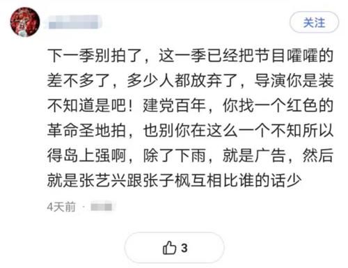 維嘉|《向往5》下一期再放大招，迎來10位飛行嘉賓，觀眾卻開心不起來