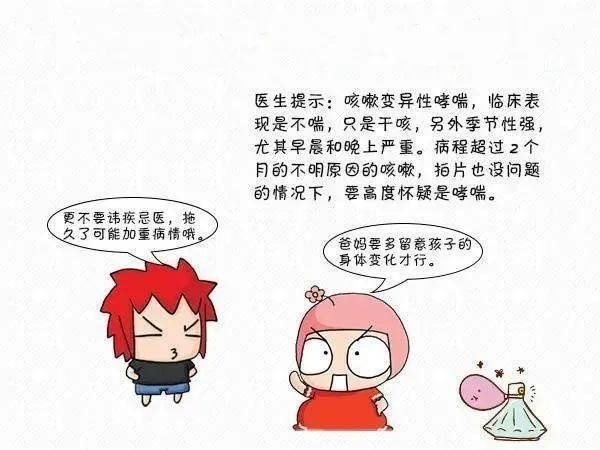 小儿感冒咳嗽慎防这些误区|育儿日历 | 感冒