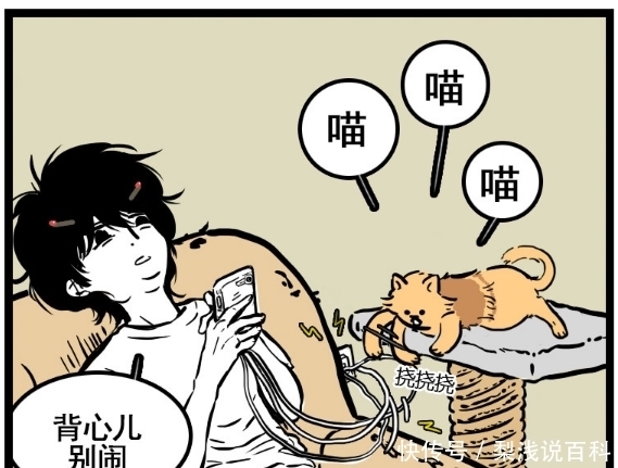 漫画|搞笑漫画：和自家的萌猫通了电，15岁少女有点怀疑人生啊！