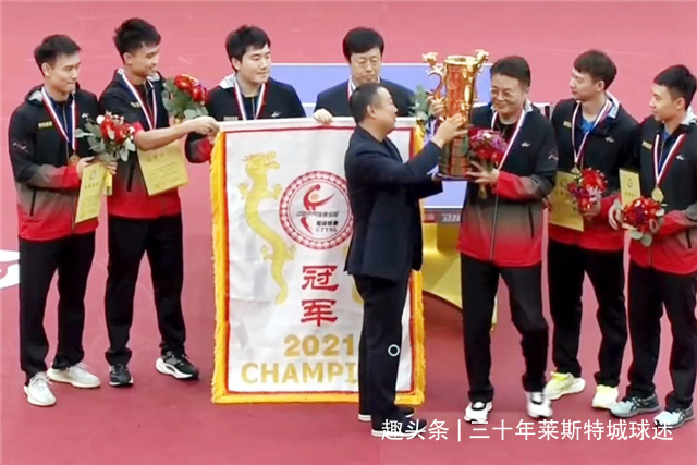 山东鲁能队|刘国梁为恩师颁奖!秦志戬气冲冲狠瞪王楚钦,马龙太憋屈摘下银牌