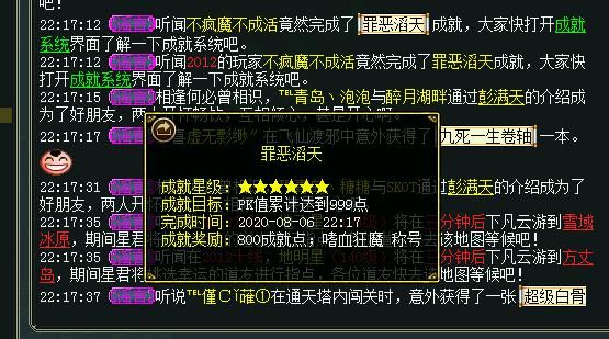疯魔|请叫我六星成就达人——不疯魔不成活