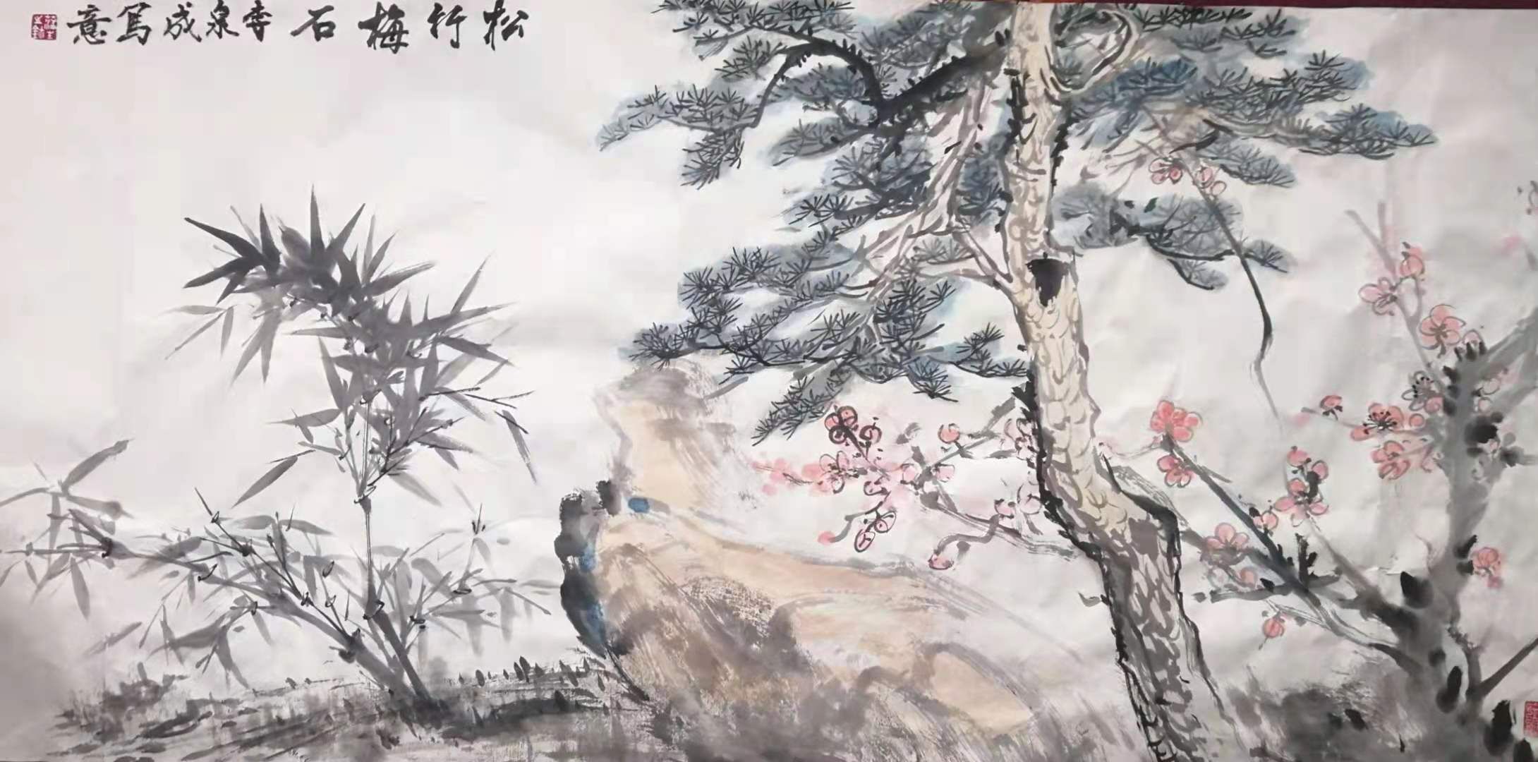 名家|名家推荐丨李泉成：书画同文法度韵味