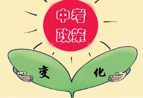 科目|2022年，这些中考政策将全面实行，家长们看后更焦虑了！