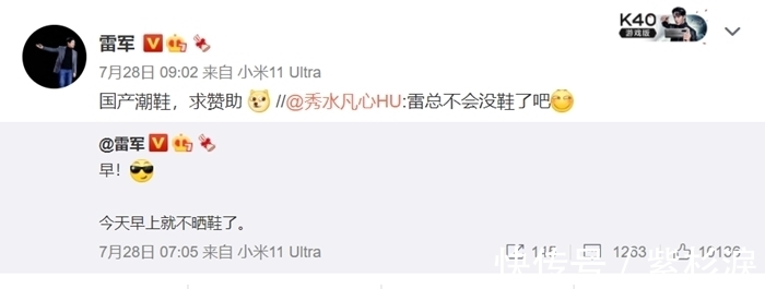 潮品|雷军求赞助国产潮鞋,贵人鸟、特步立马安排
