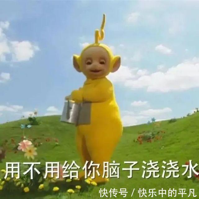 宝宝|天线宝宝表情包汇总 去年的目标实现了吗?