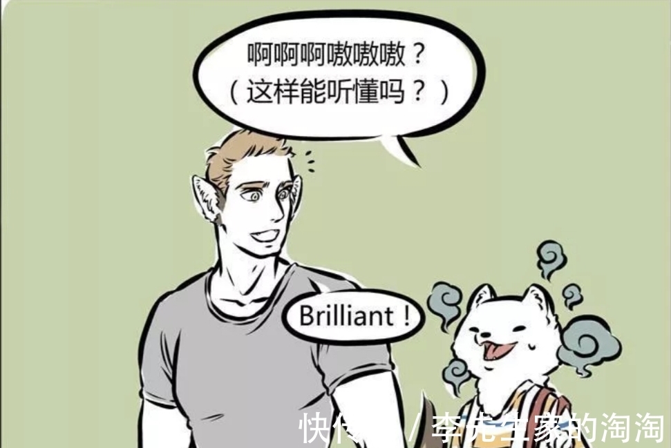 上下五千年|非人哉:万万没想到九月跟相亲对象嗷呜嗷呜的对话引来众人围观