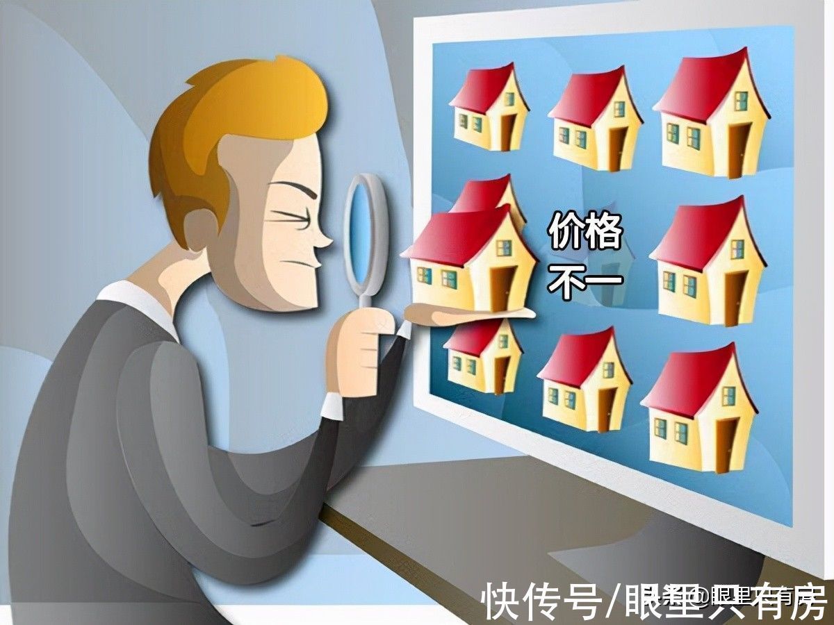 高性价比|谣言害死人!关于房产中介提供房源的5大谣言,谁信谁吃亏