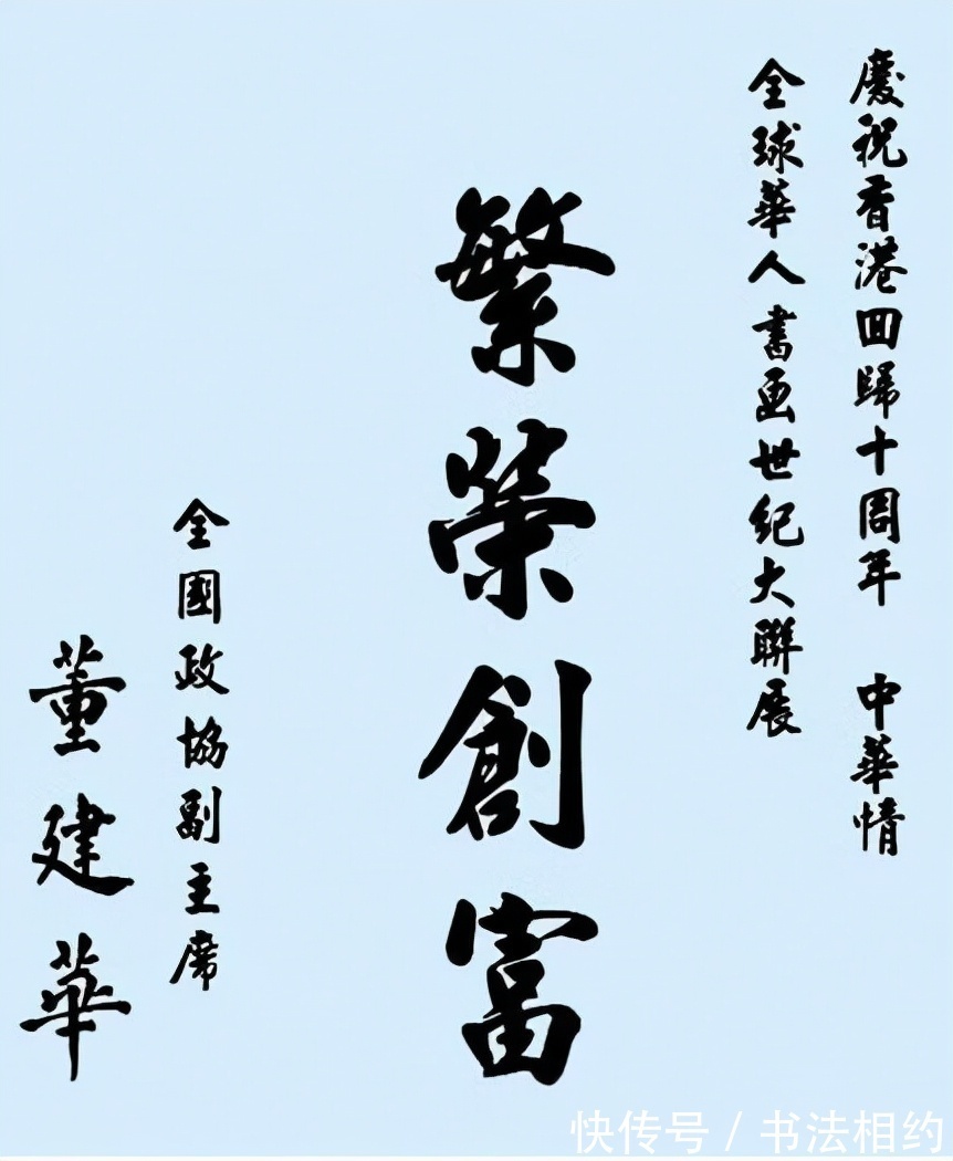 赵体$他的书法了不得!楷书宽博浑厚,笔笔见方,行书沉稳果敢