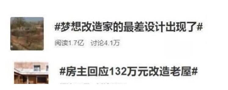 央视点名怒批，东方卫视132万红砖豪宅谁负责？王小骞点评受热捧