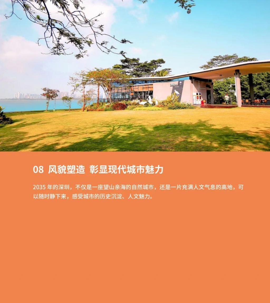 公示|最新发布！深圳2035国土空间总体规划草案公示