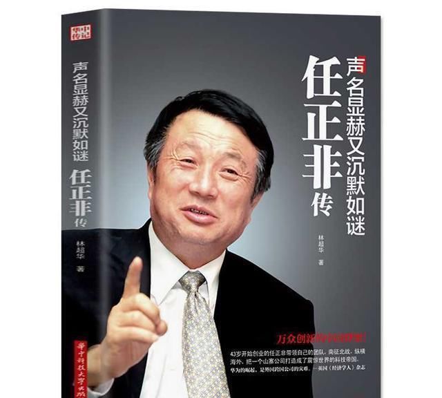 市值|任正非父母职务查到了,坦言没有父母帮助,就没有市值万亿的华为