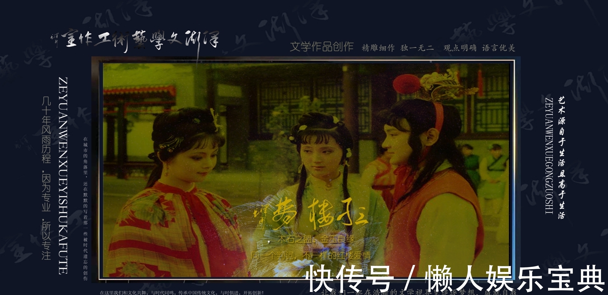 林黛玉#北静王初游大观园,潇湘馆前妃子缘,将黛玉、宝钗列为入宫人选