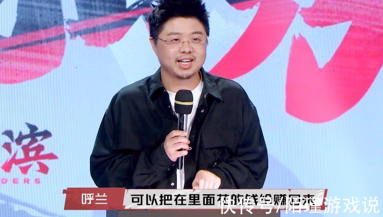 呼兰被同行压迫，出席三国脱口秀道出幕后真相！网友：都怪王建国