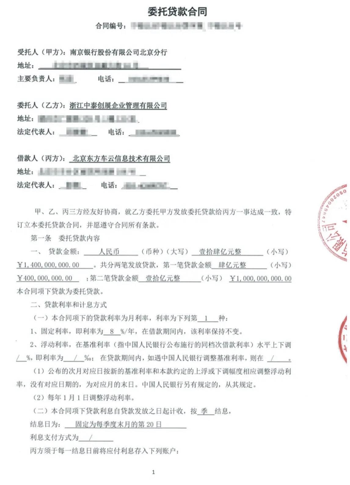 韬蕴资本温晓东：接受易到后，见识到“江湖唐门”各种做派