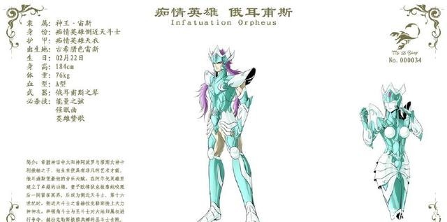 英雄|《圣斗士星矢》你绝对未曾见过十九位天界“天斗士”，超帅！