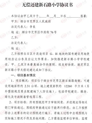 建筑面积|好消息！因考古原因临时叫停12天后 白石改造两地块8.6亿重新上架