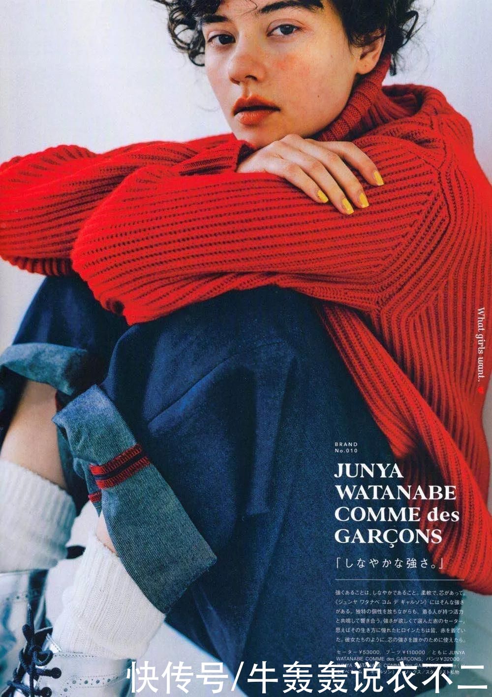 早春穿搭，日杂《FUDGE》风Look