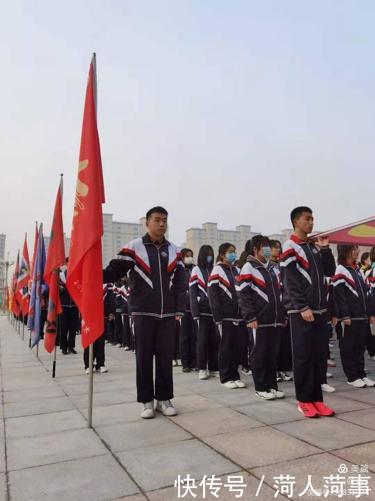 菏泽一中举行爱国励志跟党走,扬帆奋进新