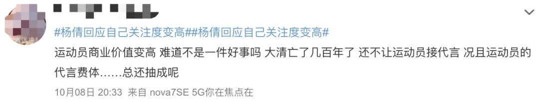 杨倩|又有人被网暴!羞辱奥运冠军,谁给你的勇气?!