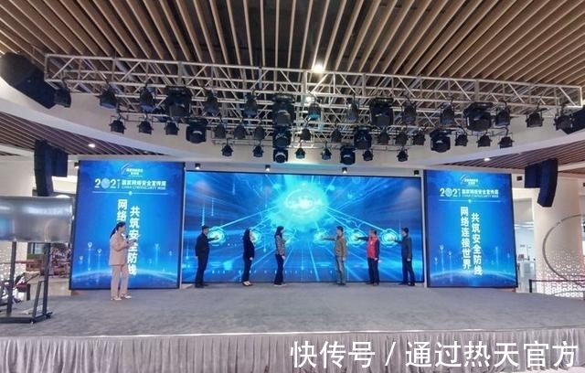 双10|新城区启动“第八届网络安全宣传周”活动
