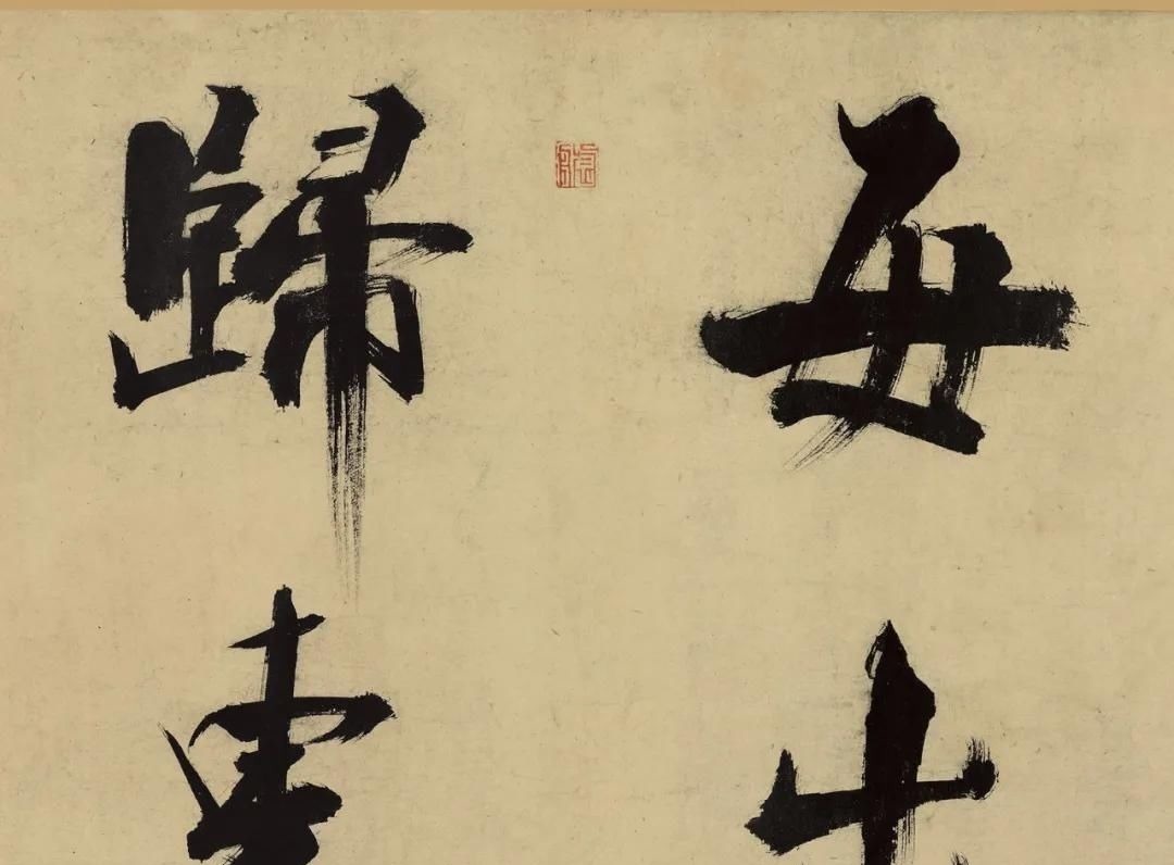 楷书#书法欣赏|张即之大字楷书代表佳作《杜甫诗卷》