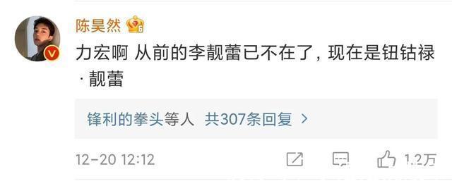 |wlh出面回应pc细节,可这次段子手们却更笋了