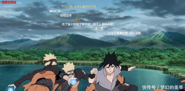 为人知|火影忍者中最精彩的10条弹幕,真正的“弹幕比剧情精彩”!