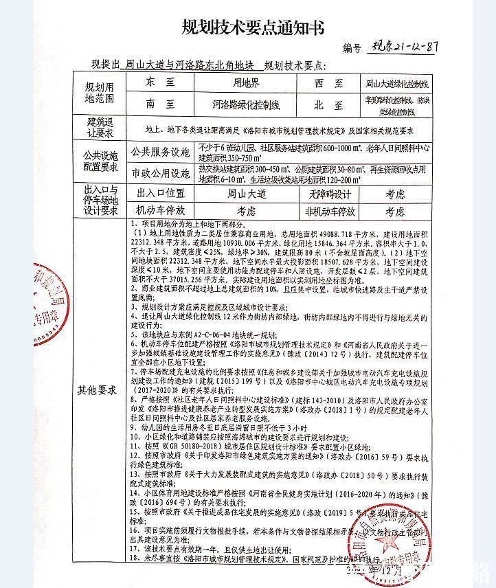 高新自贸金湾|起拍价750万/亩！高新自贸金湾东侧挂出33亩土地