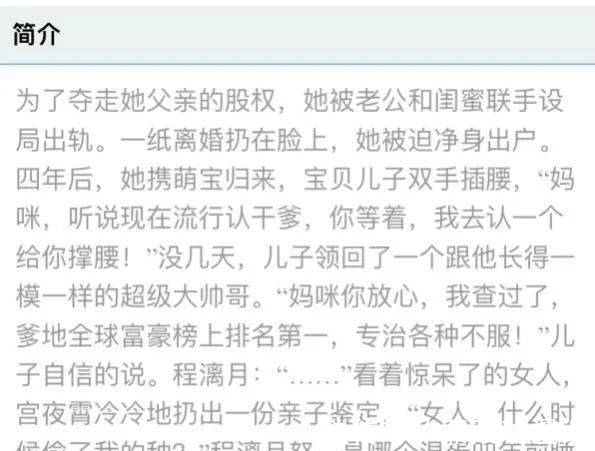 霸道总裁爱上我|“一胎七宝”、“总裁夫人”……霸总小说受众可不止小姑娘