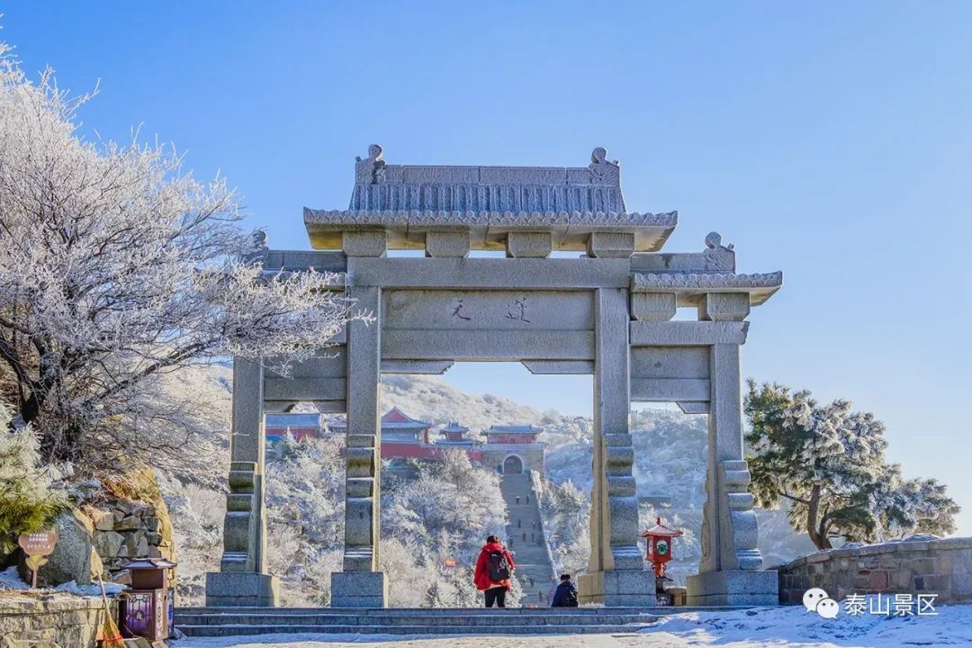  散文|跟随姚鼐的散文《登泰山记》冬览泰山