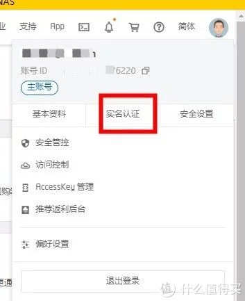 群晖DOCK结合阿里域名解决黑群远程访问公网ip变化问题