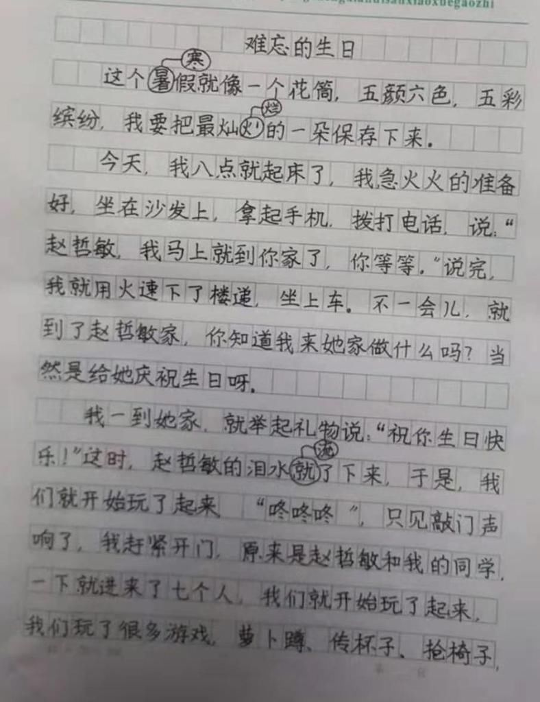 家长晒二年级学霸的日记，字迹堪比“印刷体”，成为家长传阅焦点