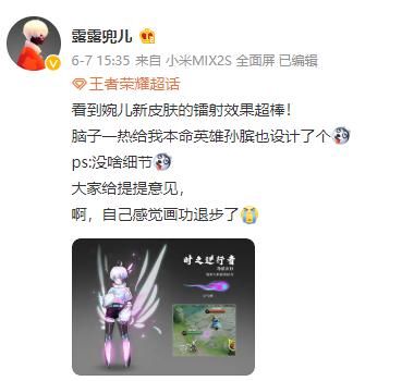 归属|下一个KPL限定归属确定？皮肤设计图曝光，鲁班大师哭了！