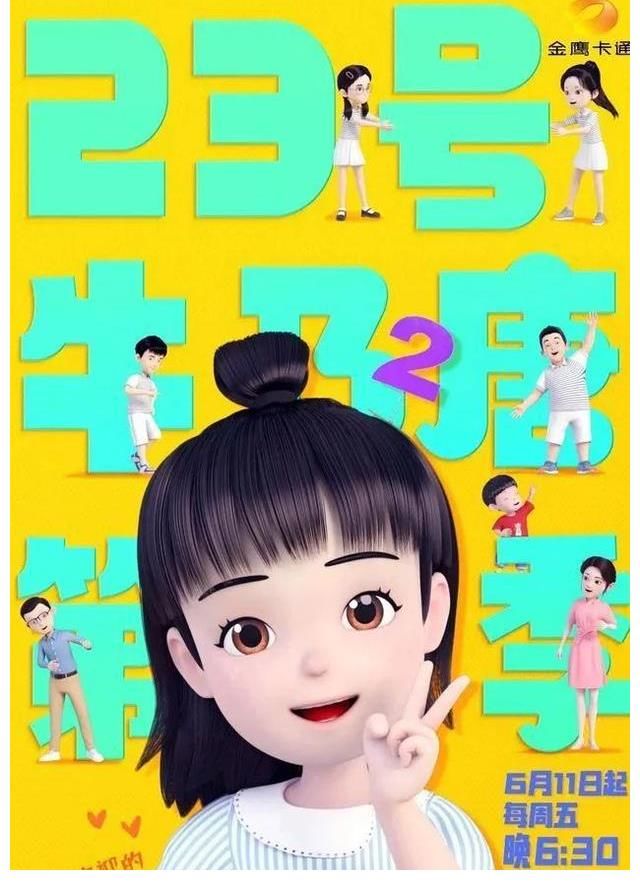 棉花糖和云朵妈妈|【与你分享】2021年上半年度优秀国产电视动画片名单来啦！赶紧为孩子收藏好