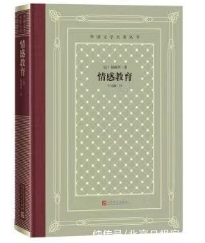 包法利夫人！追求“客观”真实的小说大师——纪念福楼拜诞辰200周年