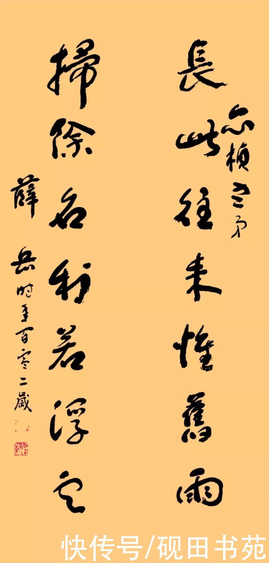 书法&抗日名将薛岳的书法真迹,行书有苏轼之法,楷书有颜真卿的雄浑