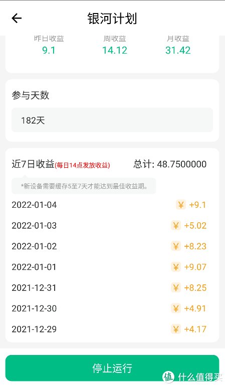 cdn|每天睡后收入30元！京东云、星际比特，打工人的PCDN折腾经验，全部分享！