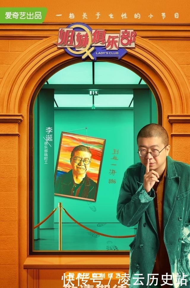 俱乐部|《姐妹俱乐部》开播,张天爱、杨子姗、THE9-谢可寅共同探讨“她话题”