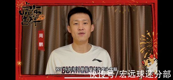 璐璐|诚意满满！广东东莞大益男篮全体将士给大家拜年啦