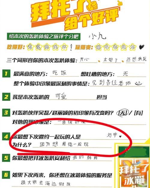 國風美少年|修羅場來襲！《拜托了冰箱7》曝嘉賓，INTO1又一成員或將飛行