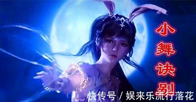 最爱的人|斗罗大陆134集新图透不舍!断裂的八蛛魂骨,月光下的诀别!