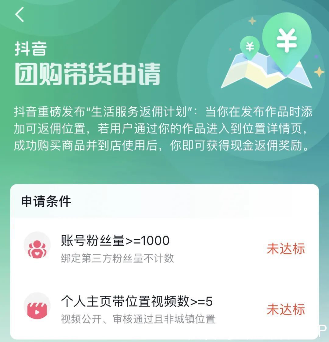 端口|抖音可以点外卖了，美团饿了么如何接招？