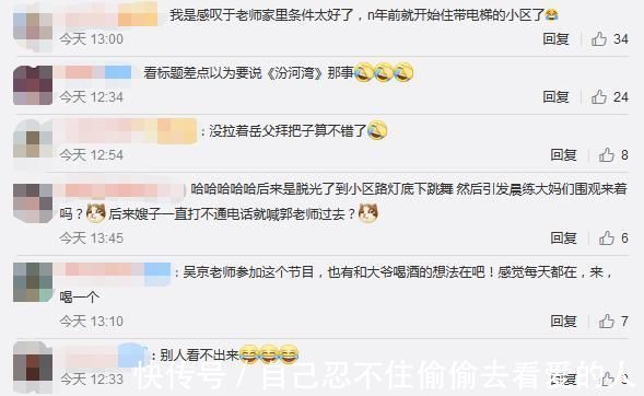 |于谦喝酒烫头不是段子?见岳父醉倒睡楼道,带酒上台险逼疯郭德纲