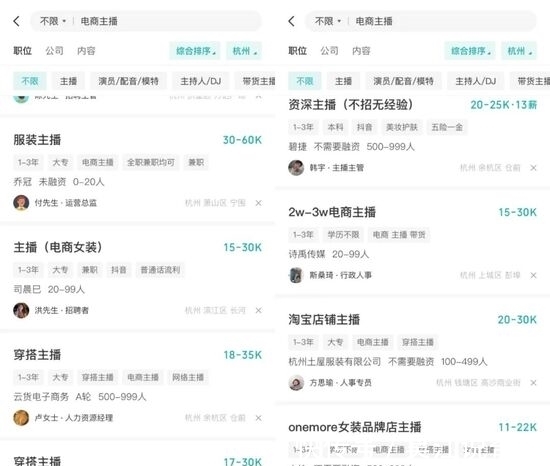 直播间|薪资暴涨 机构倒闭!直播代运营真的不香了?|亿邦深度