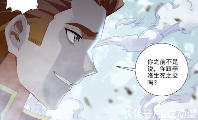 廉重|万相之王:李洛落单,廉重抓住赵阔,虞浪成叛徒?