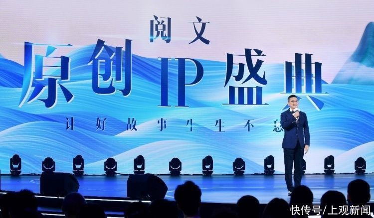 ip!阅文发布年度原创IP榜单 学界、业界共推30部优秀网文作品