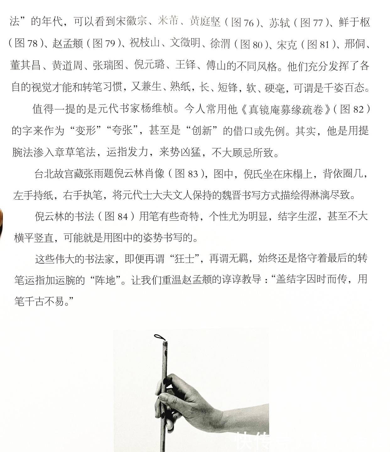 古人@“兰亭奖”评委孙晓云,荣获国务院津贴,曾用30年编出书法秘笈!