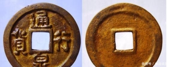 说起|从“通行泉货”说起,谈谈千秋万岁钱和“丹”钱究竟是不是辽钱