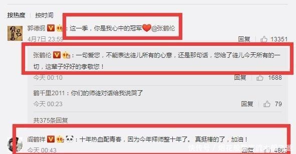 张鹤伦请来“德云天团”,仍然获得亚军,但他输给叶逢春并不丢人