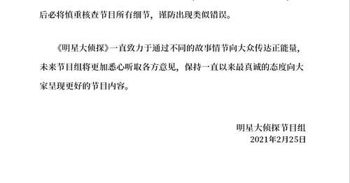 《明星大侦探》恶意P图遭粉丝控诉：换肾不是儿戏！何炅也受牵连